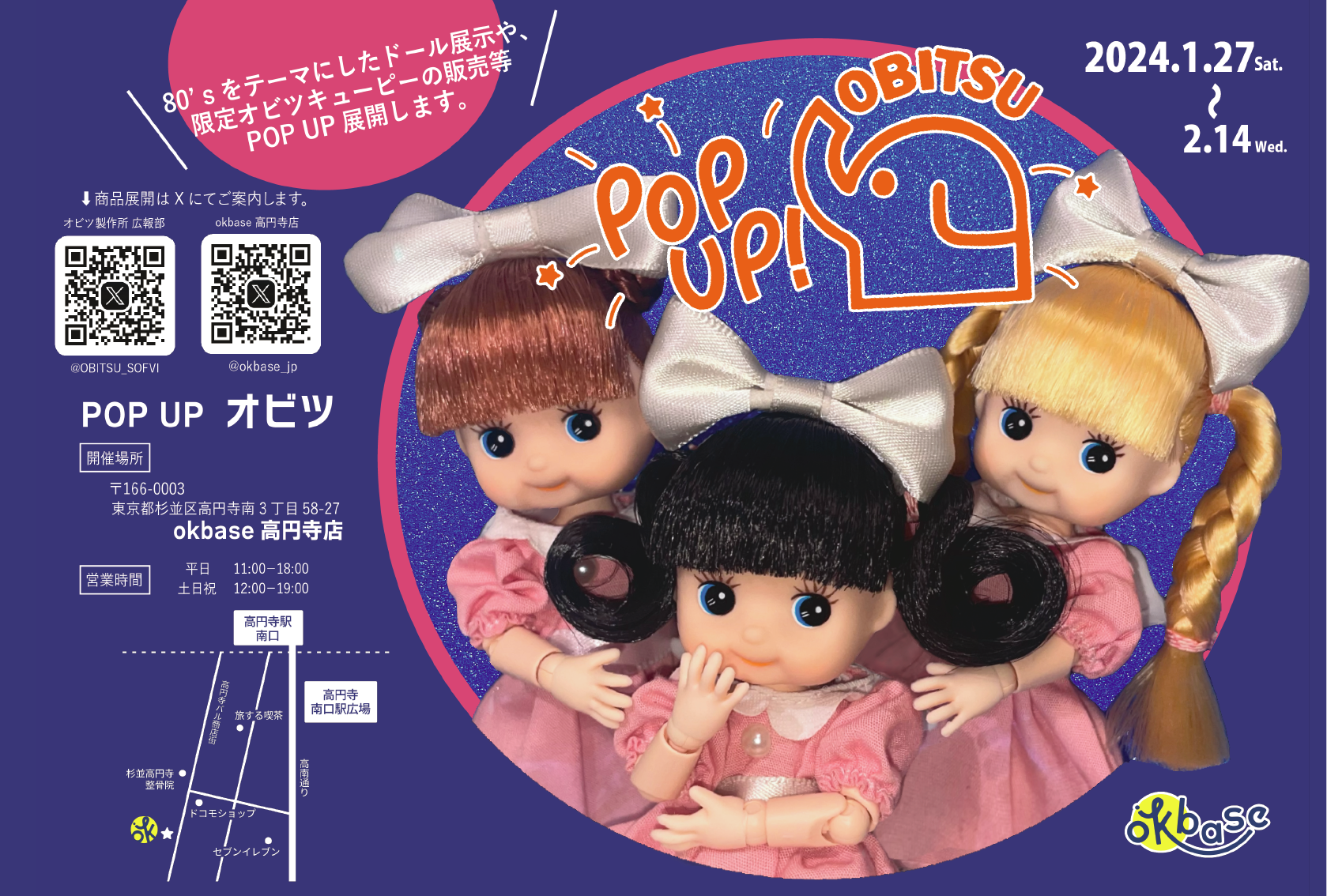 POP UP OBITSU販売展 – okbase