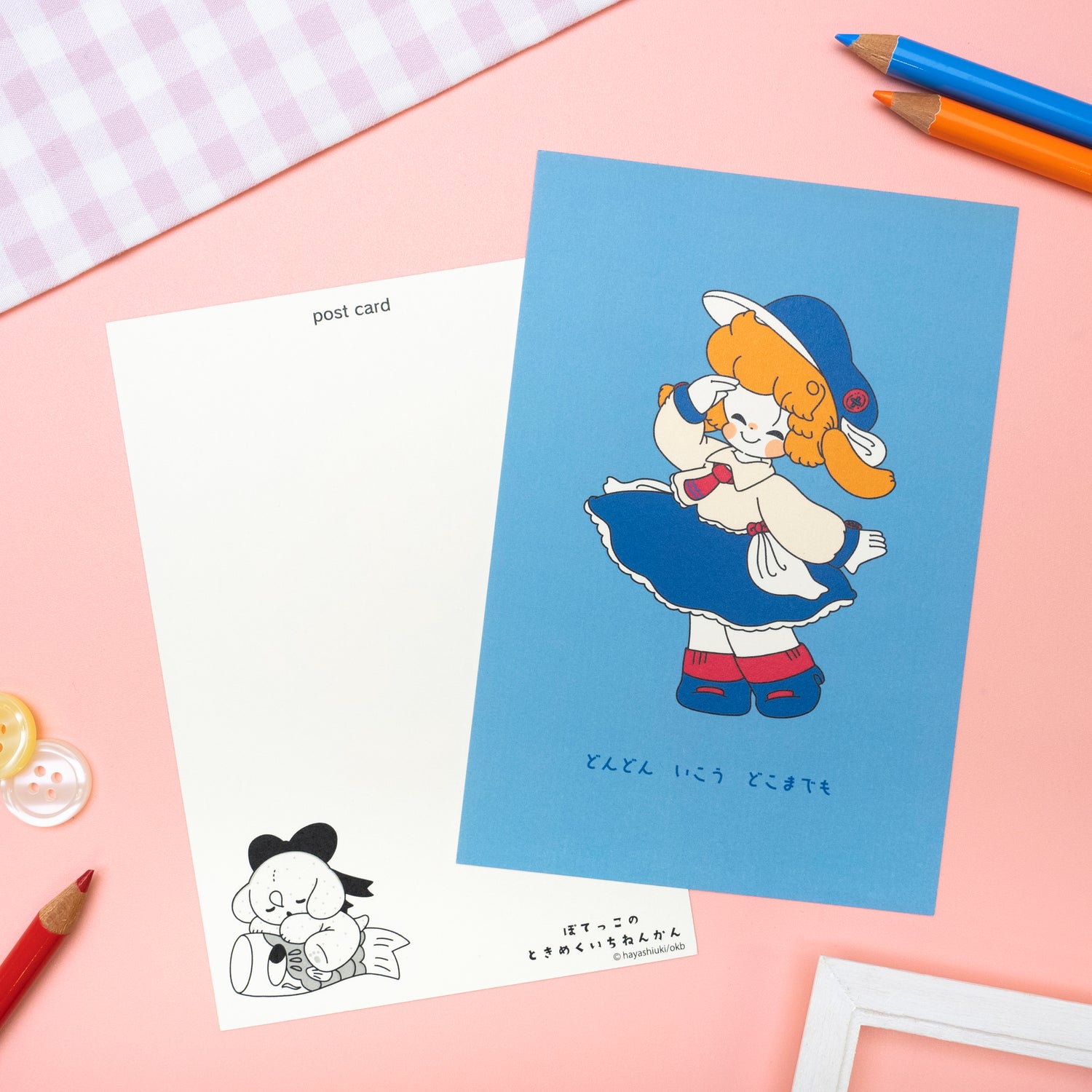 ぽてっこのときめくいちねんかん ポストカードセット【全12種】