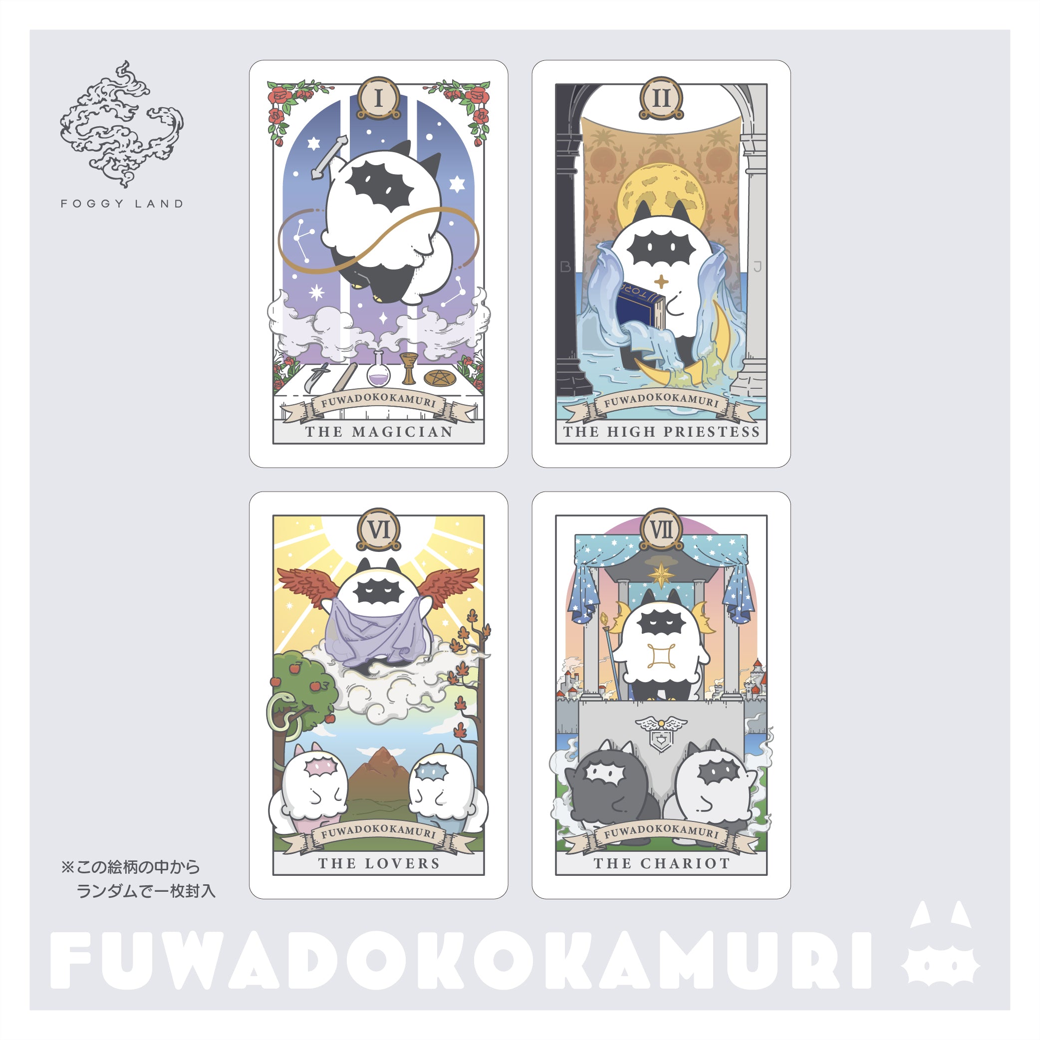 FUWADOKOKAMURI Normal Color