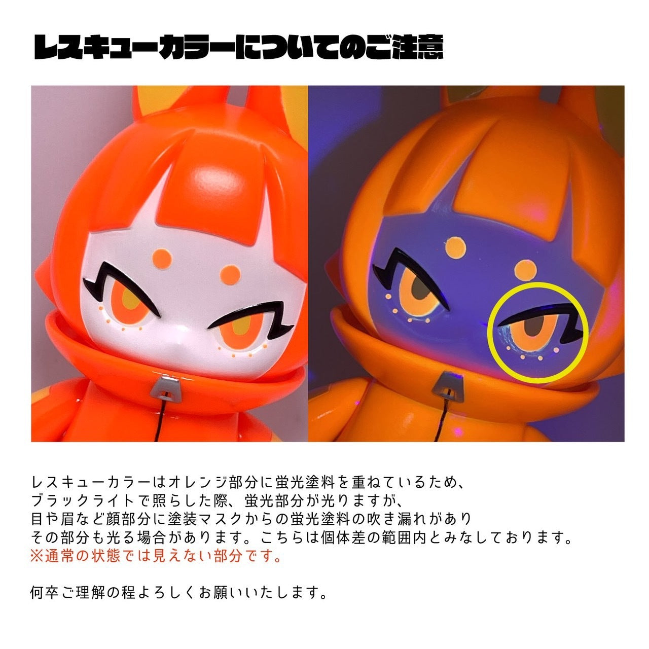 【SOFVI】OCEAN EXPLORATION ROBOT DENSHITAKO No.3 - Rescue Color