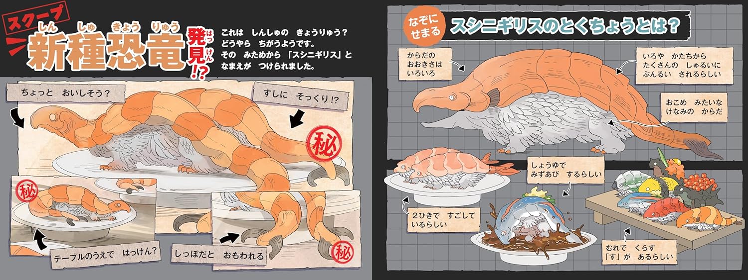 Delicious biological picture book sushi-nigiris2