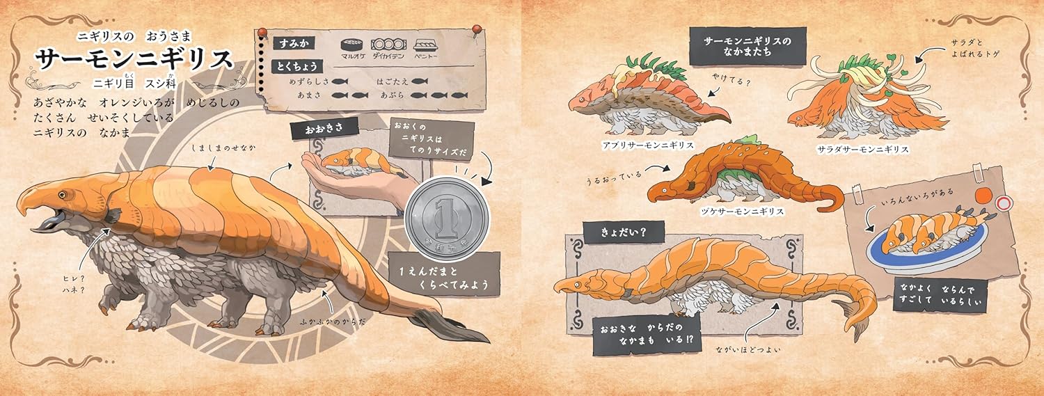 Delicious biological picture book sushi-nigiris3
