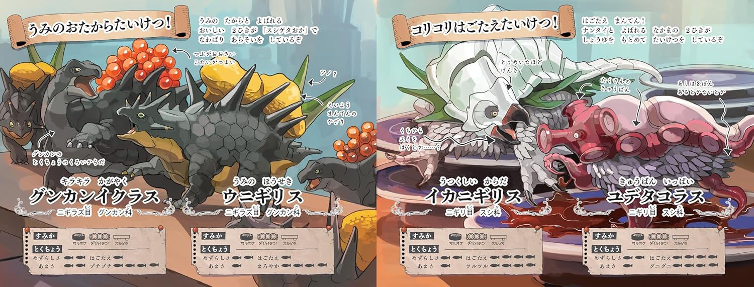 Delicious biological picture book sushi-nigiris4