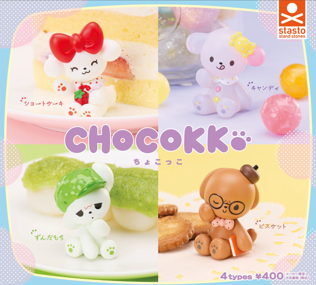 Chocokko capsul toy vol.1 ちょこっこ カプセルトイ 第1弾