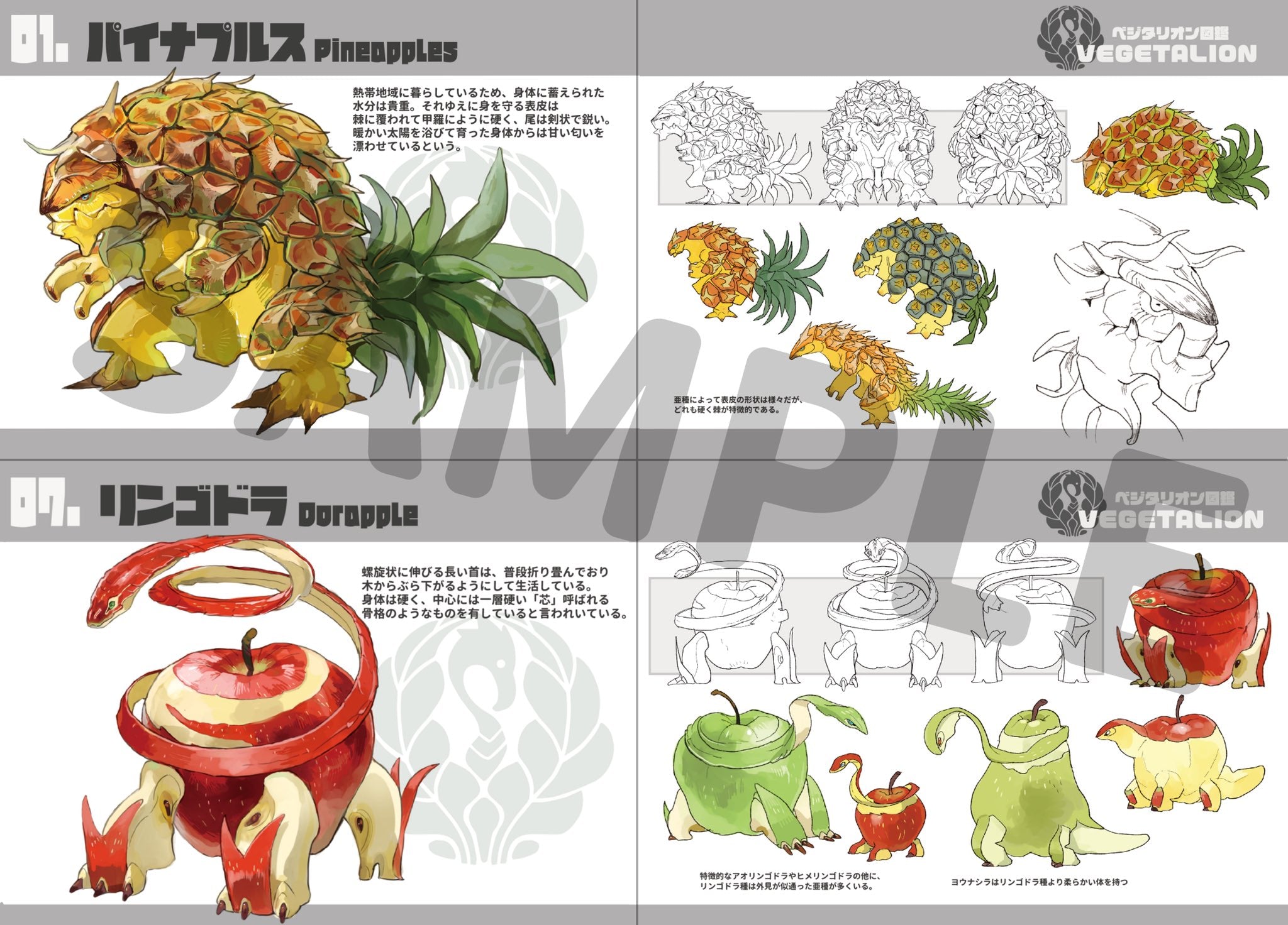 New: VEGETALION Illustrated Book2