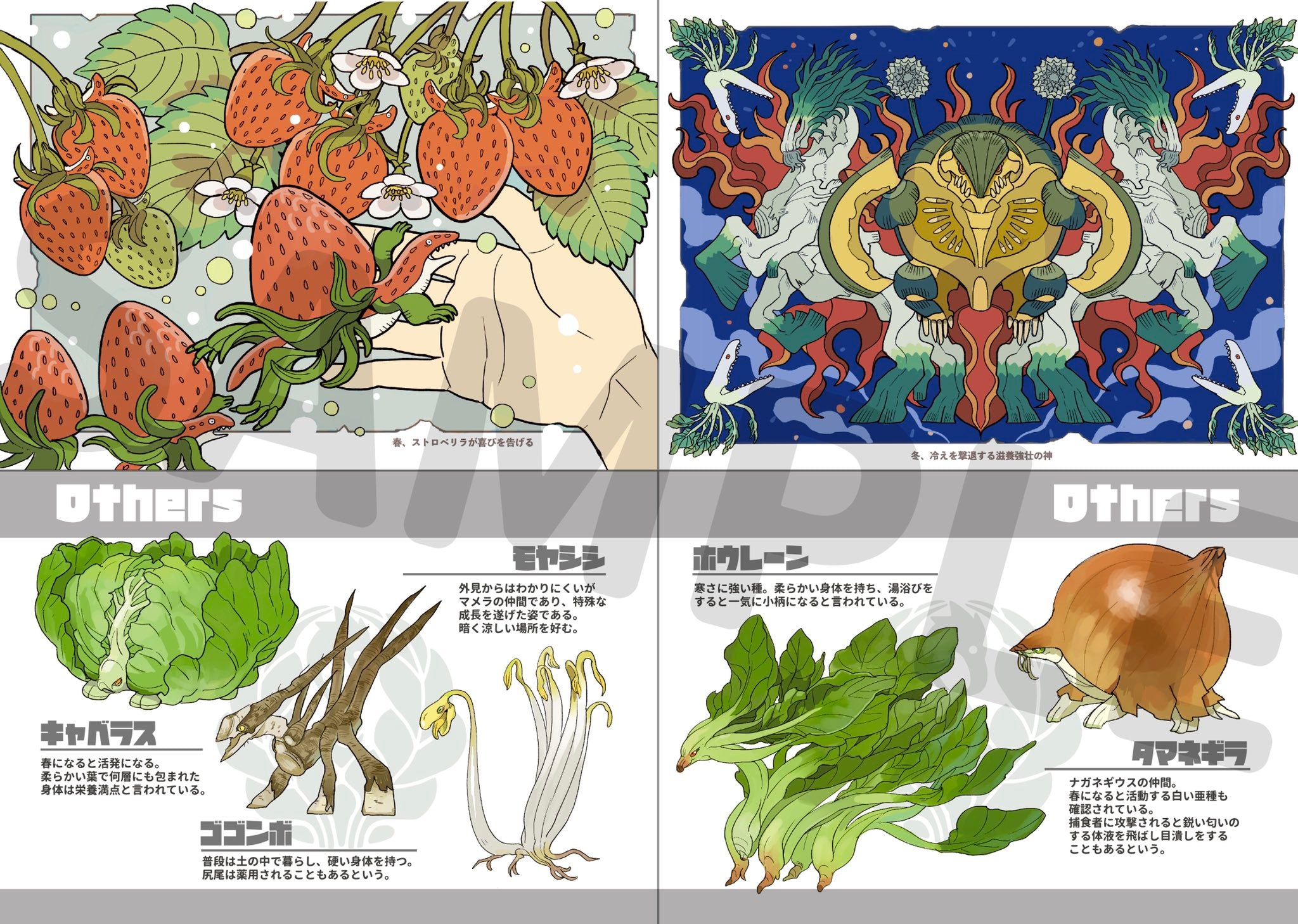 New: VEGETALION Illustrated Book3