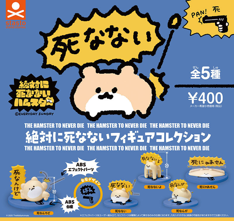 THE HAMSTER TO NEVER DEI Figure Collection (Gacha)