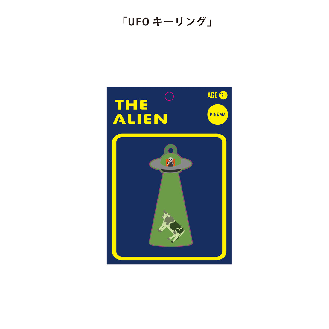 UFO KEYRING