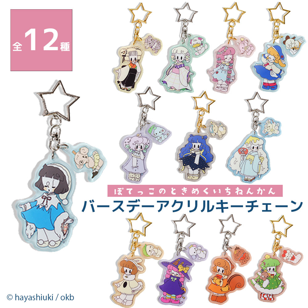 Potekko & Chocokko Birthday Acrylic Keychain -Hayashi Uki-