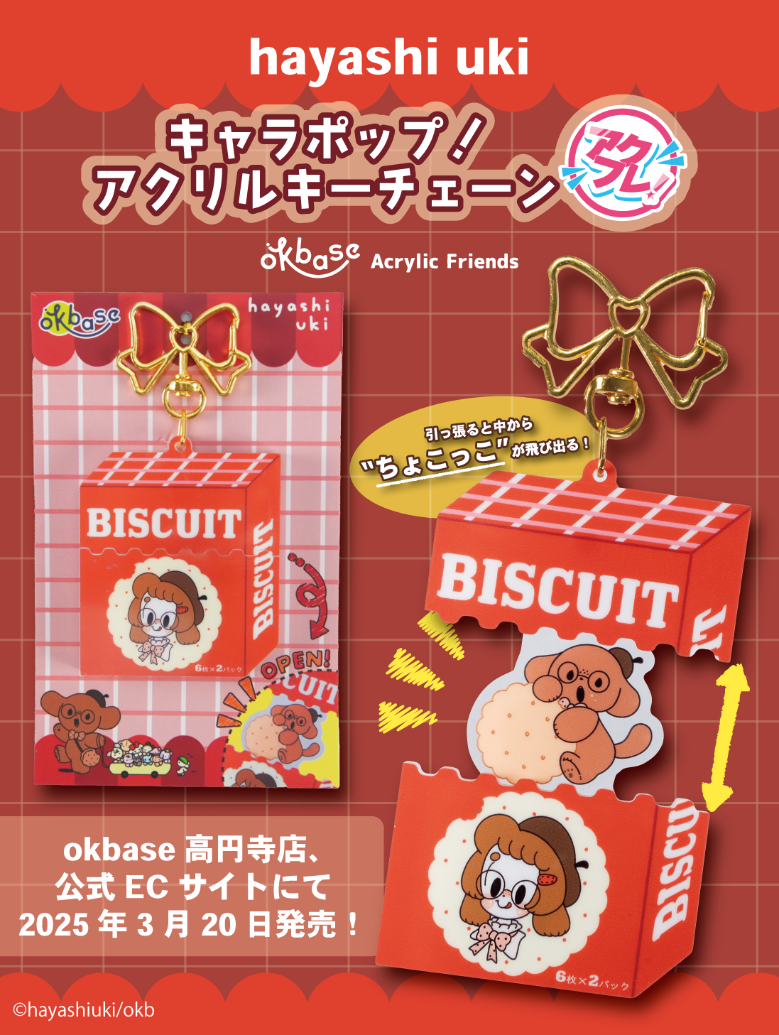 Chara POP! Acrylic keychain Hayashi Uki