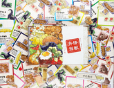 kuijyu Bento(Includes English Instructions)