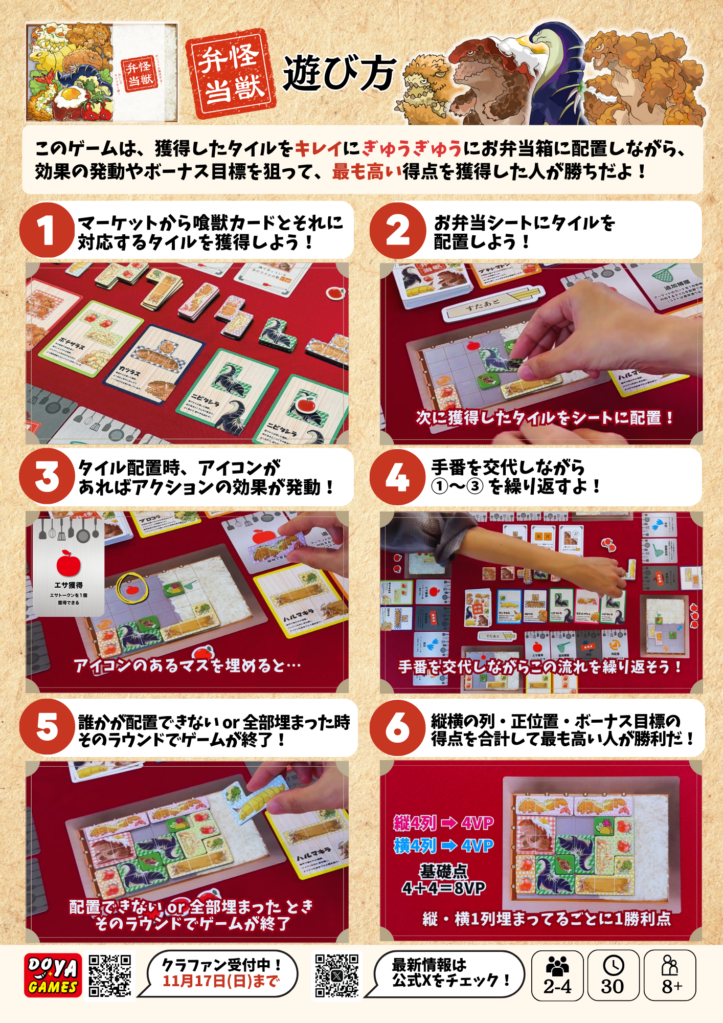 kuijyu Bento(Includes English Instructions)1