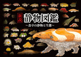 New Story: Seibutsuzukan Illustrated Book - Seibutsu and Ecology of the Dining Table