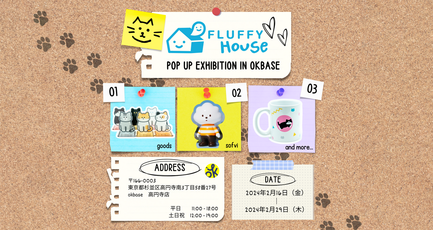 POP UP FLUFFY HOUSE
開催!