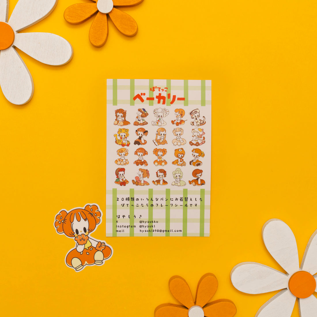 Flake Sticker [Hayashi Uki]