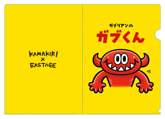 KAMAKIRI – okbase
