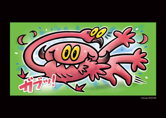 GABULIEN Illustration B: Flamingo GABULIEN