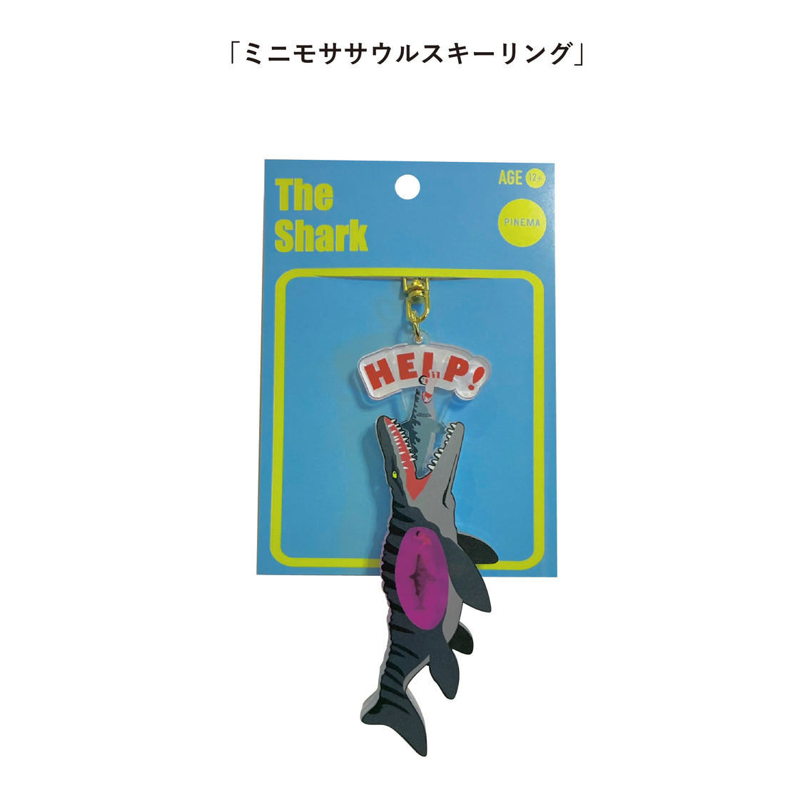 ミニモササウルス キーリング