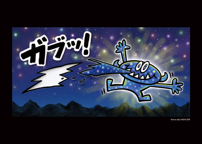 GABULIEN Illustration E: Starry Sky GABULIEN