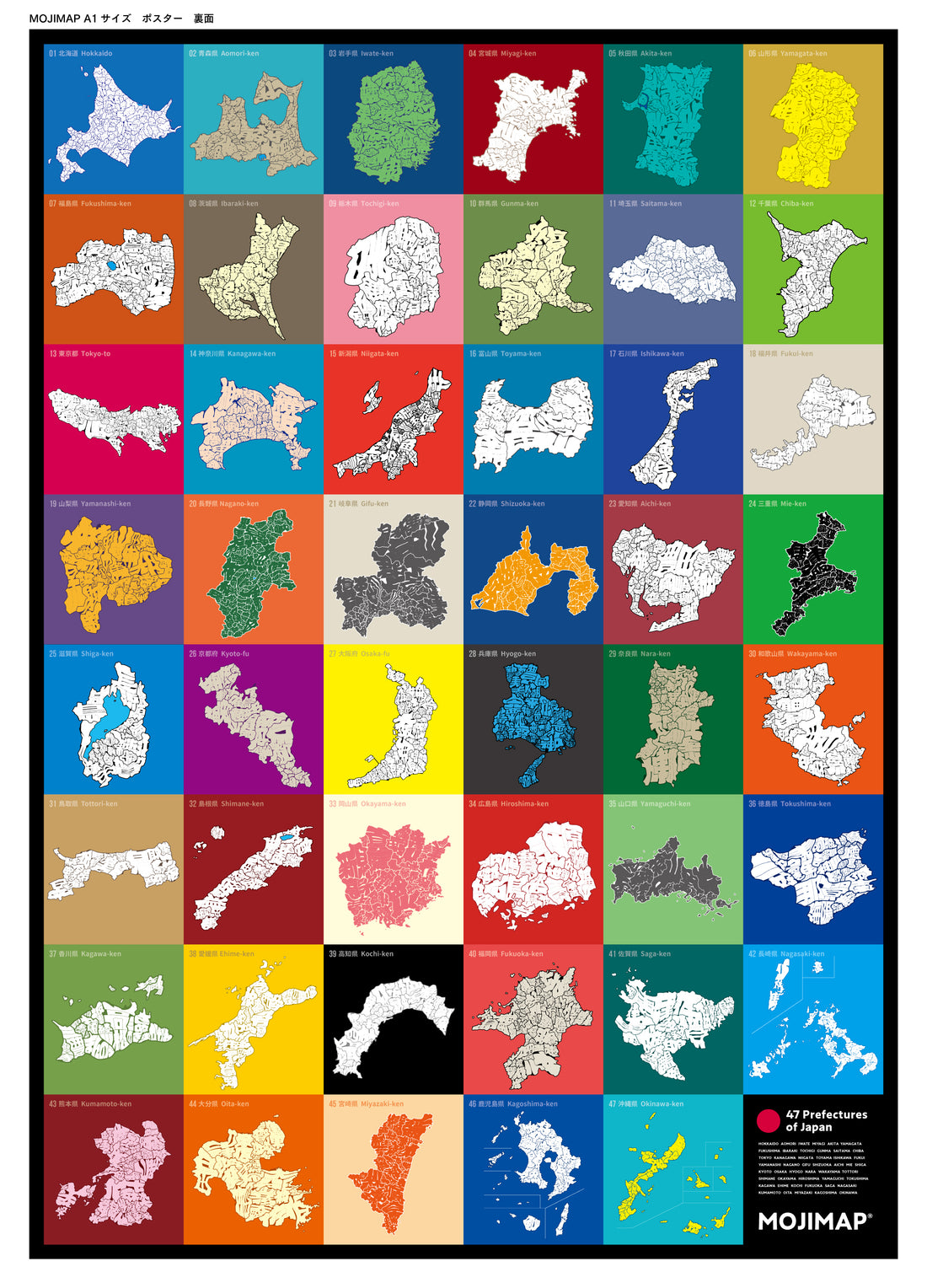 MOJIMAP Art Poster A1 Japan (City Names)