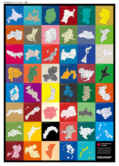 MOJIMAP Art Poster A1 Japan (City Names)
