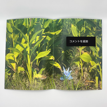 ZINE「おニューの惑星」