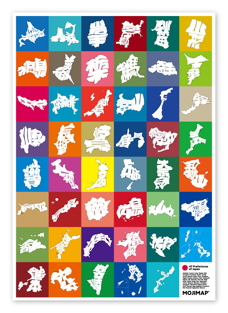 MOJIMAP Art Poster A2 Japan (Prefecture Names)