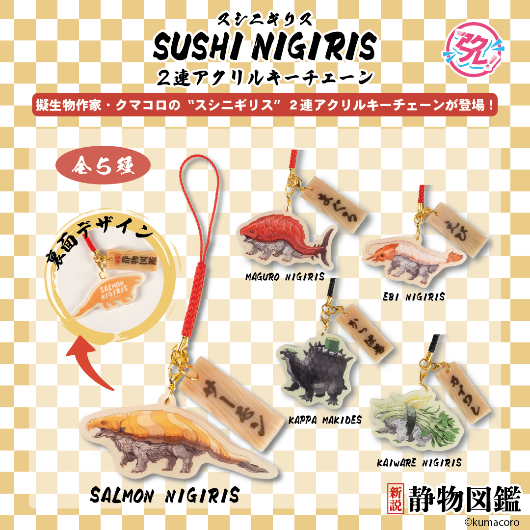 Sushi Nigiris 2 charms Acrylic Keychain