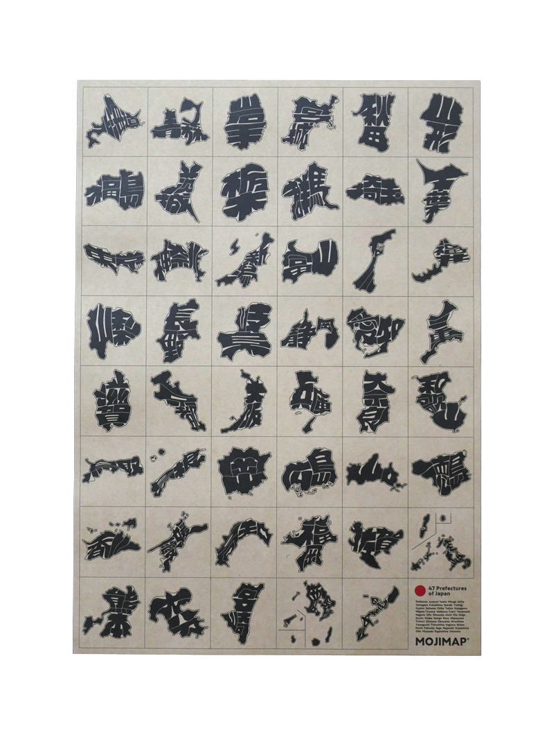 MOJIMAP Art Poster A3 Japan (Prefecture Names)