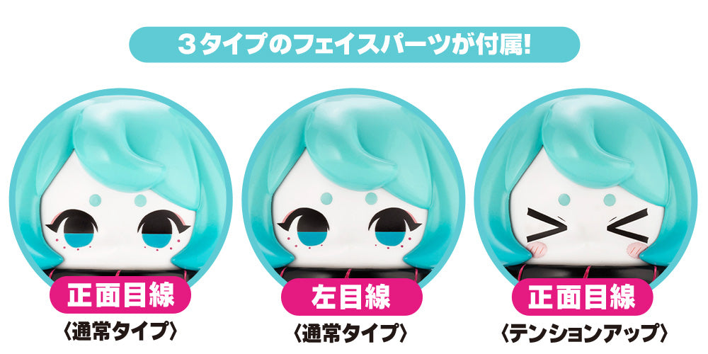 海洋探査ロボット デンシタコ3号［初音ミクカラーVer