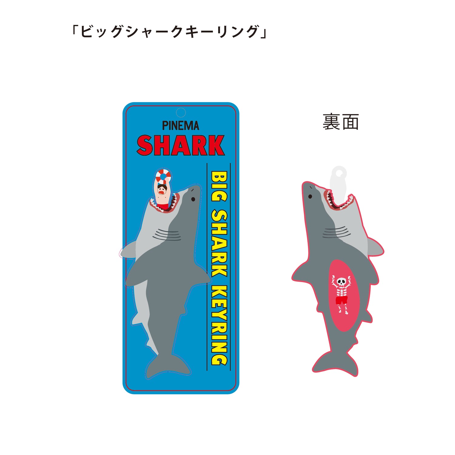 BIG SHARK KEYRING