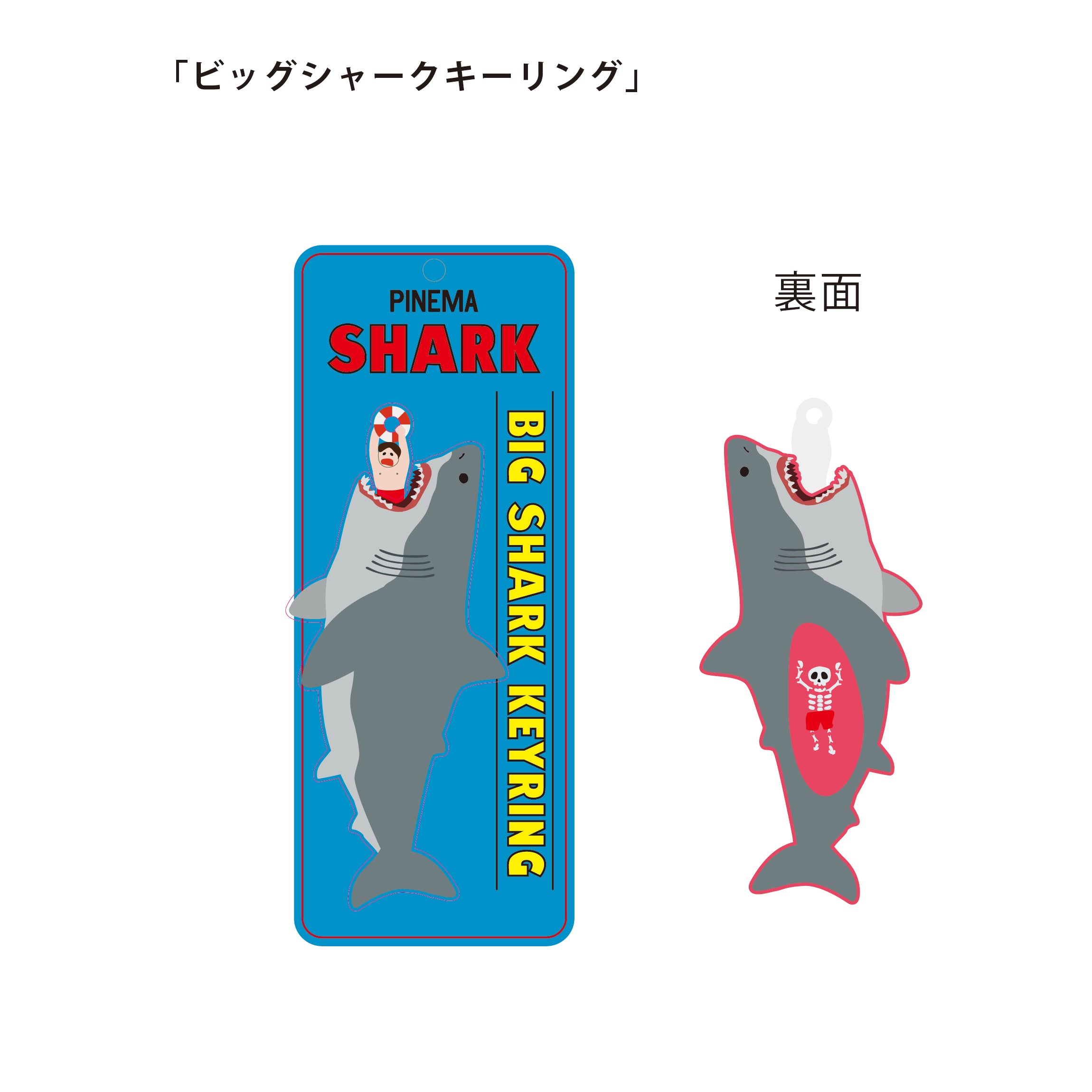 BIG SHARK KEYRING
