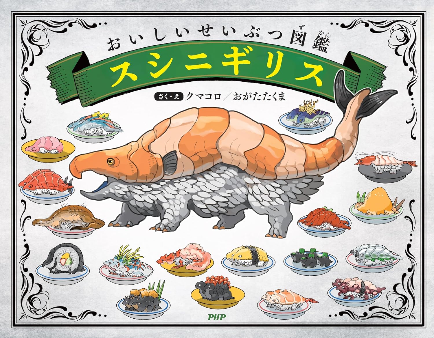 Delicious biological picture book sushi-nigiris