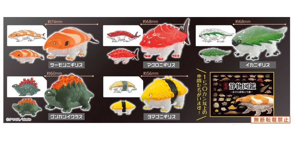 Animal Attraction: Sushinigiris by Kumacoro Vol. 1(capsule)1