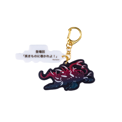 Super Dai-Kuiju Acryl Keychain vol.1　[6types]