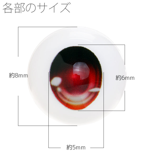 obitsu eye F type 8mm