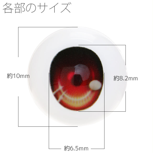 obitsu eye G type 10mm - red