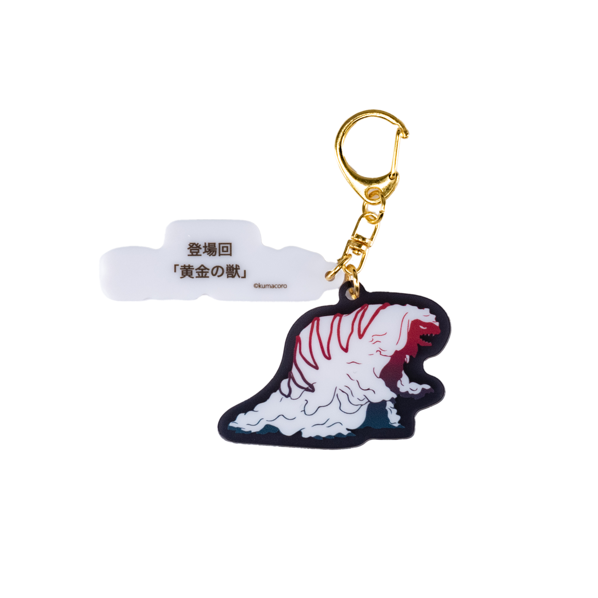 Super Dai-Kuiju Acryl Keychain vol.1　[6types]5