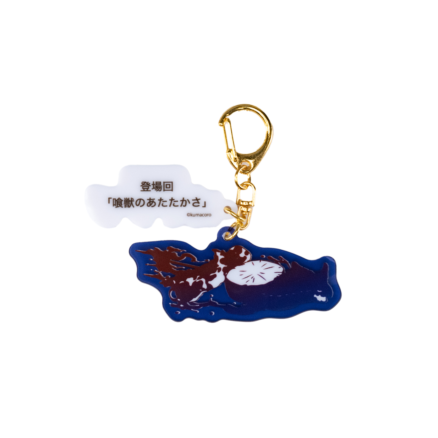 スーパー大喰獣 アクリルキーチェーン 第2弾【全6種】 – okbase スーパー大喰獣 アクリルキーチェーン 第2弾【全6種】 – okbase