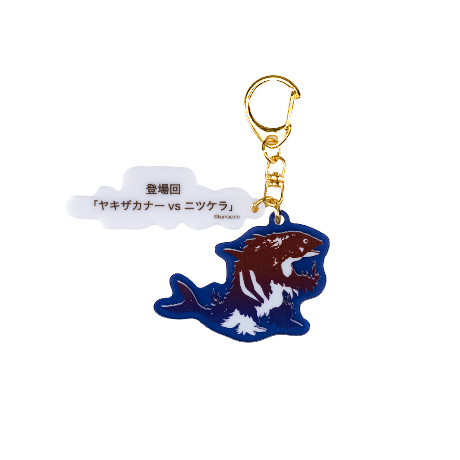 スーパー大喰獣 アクリルキーチェーン 第2弾【全6種】 – okbase