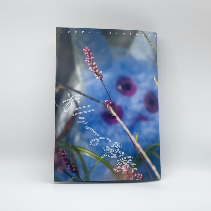 ZINE「おニューの惑星」