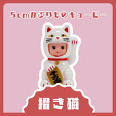 Headwear Obitsu Kewpie Doll [Maneki Neko] (Lucky Cat)