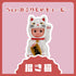 Headwear Obitsu Kewpie Doll [Maneki Neko] (Lucky Cat)