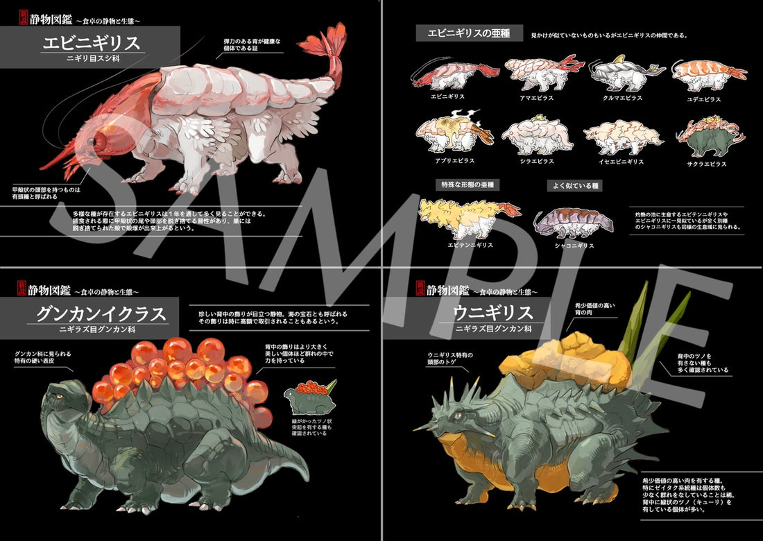 New Story: Seibutsuzukan Illustrated Book - Seibutsu and Ecology of the Dining Table1