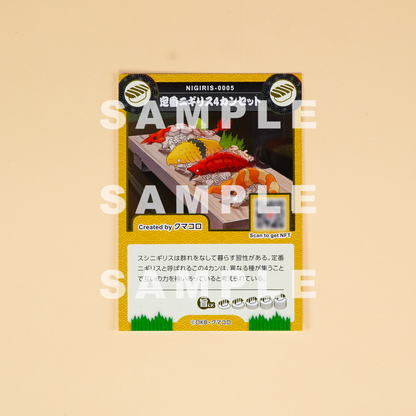 Standard Nigiris 4 Can Set (approx. 1/1 scale soft vinyl)1